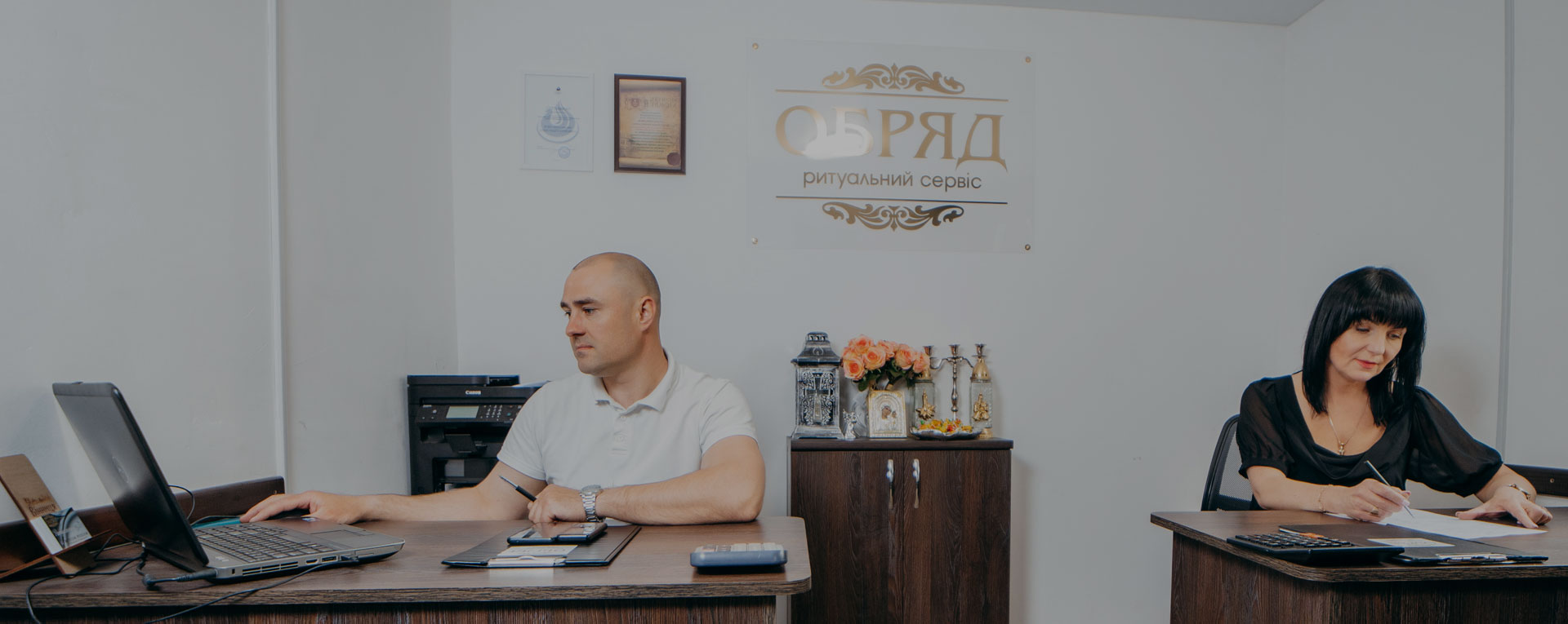 Ритуальна служба «Обряд»